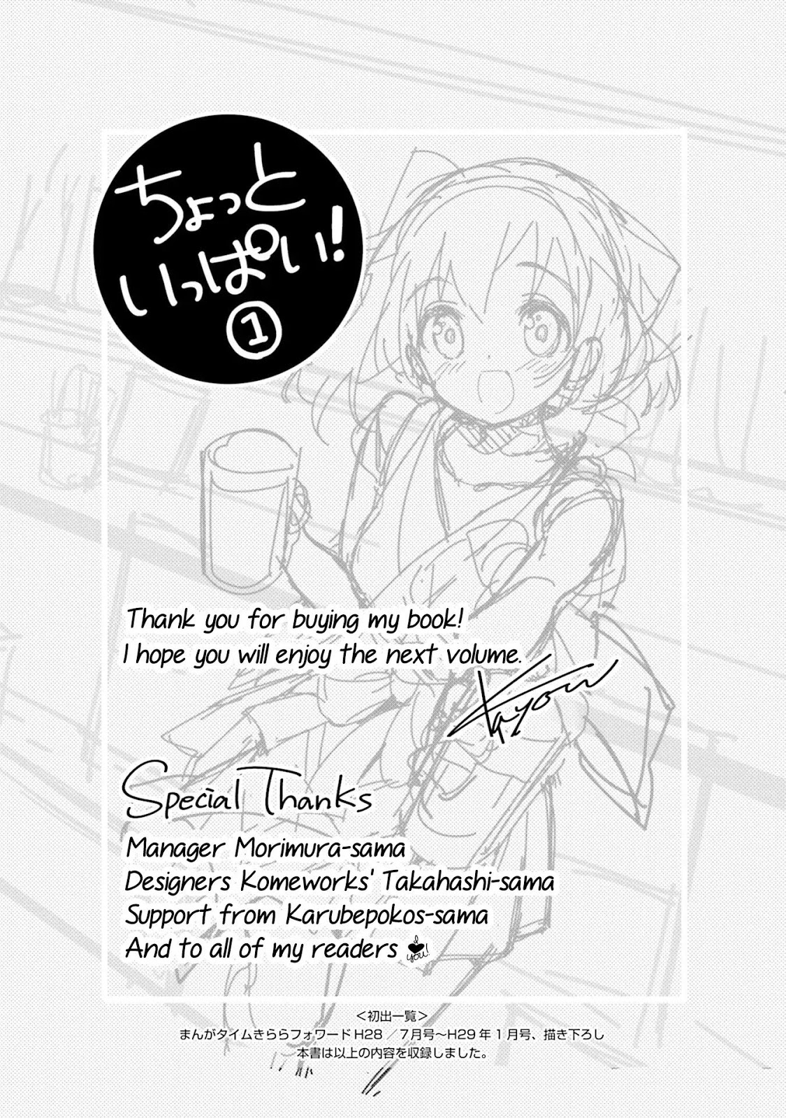 Chotto Ippai! Chapter 07 Gambar 23